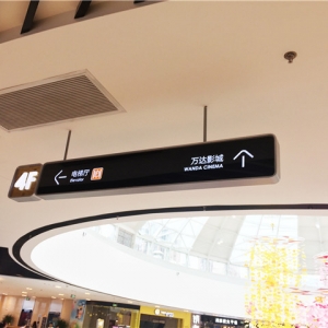 導(dǎo)視燈箱設(shè)計(jì)制作