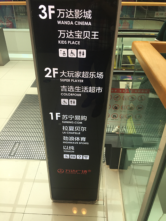 廣州導(dǎo)視立牌設(shè)計制作