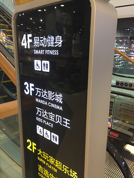 廣州導(dǎo)視立牌設(shè)計制作