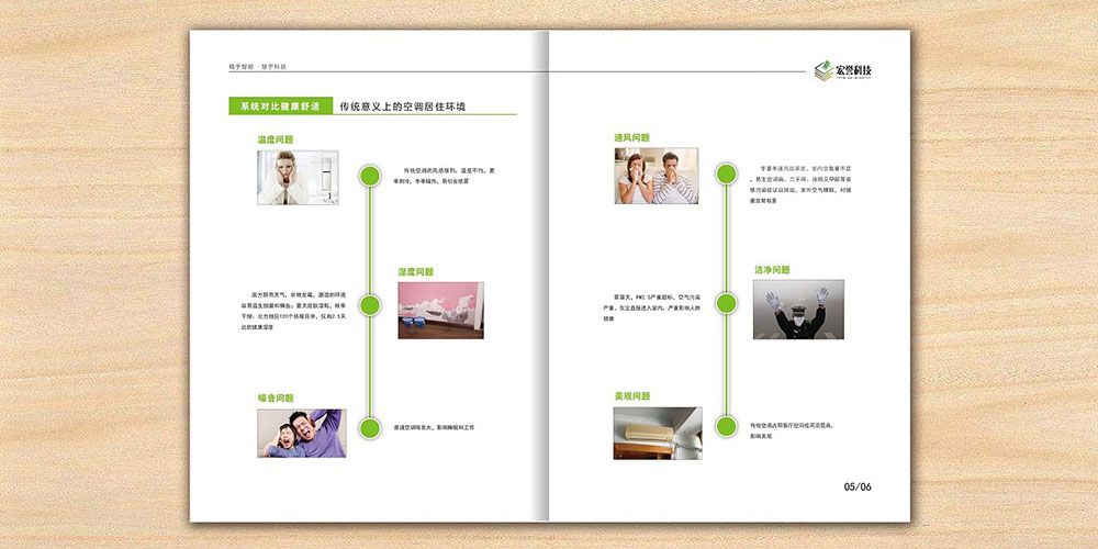 科技空調(diào)產(chǎn)品畫(huà)冊(cè)設(shè)計(jì),科技空調(diào)產(chǎn)品畫(huà)冊(cè)設(shè)計(jì)公司?