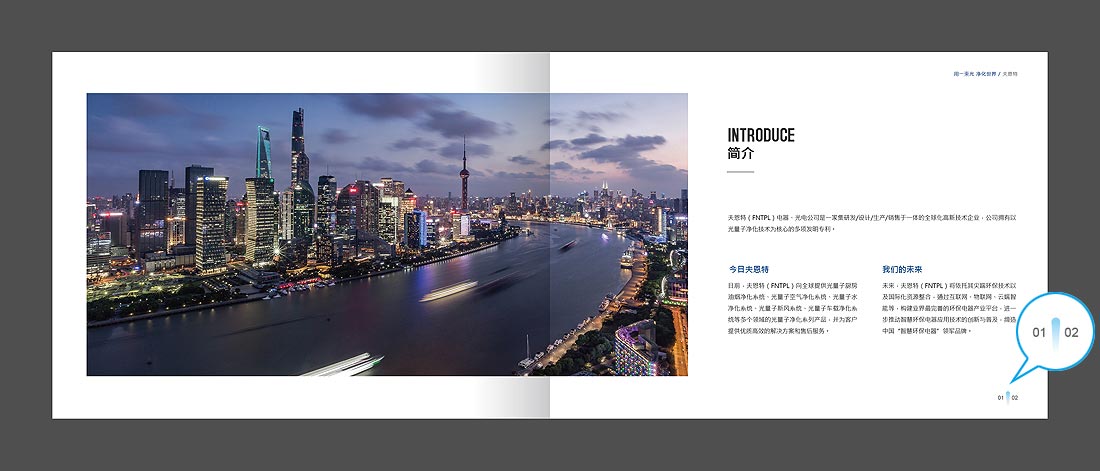 頁碼設(shè)計欣賞，優(yōu)秀畫冊頁碼設(shè)計5例