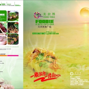 美食宣傳折頁，美食三折頁宣傳冊(cè)的設(shè)計(jì)4例