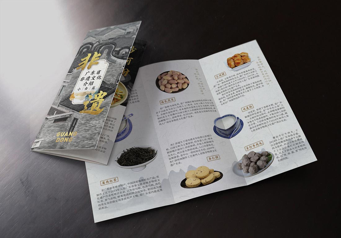 美食宣傳折頁，美食三折頁宣傳冊的設(shè)計(jì)4例