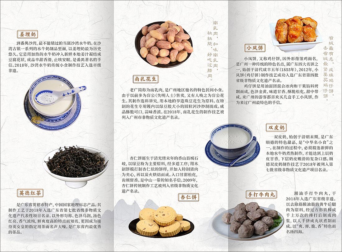 美食宣傳折頁，美食三折頁宣傳冊的設(shè)計(jì)4例